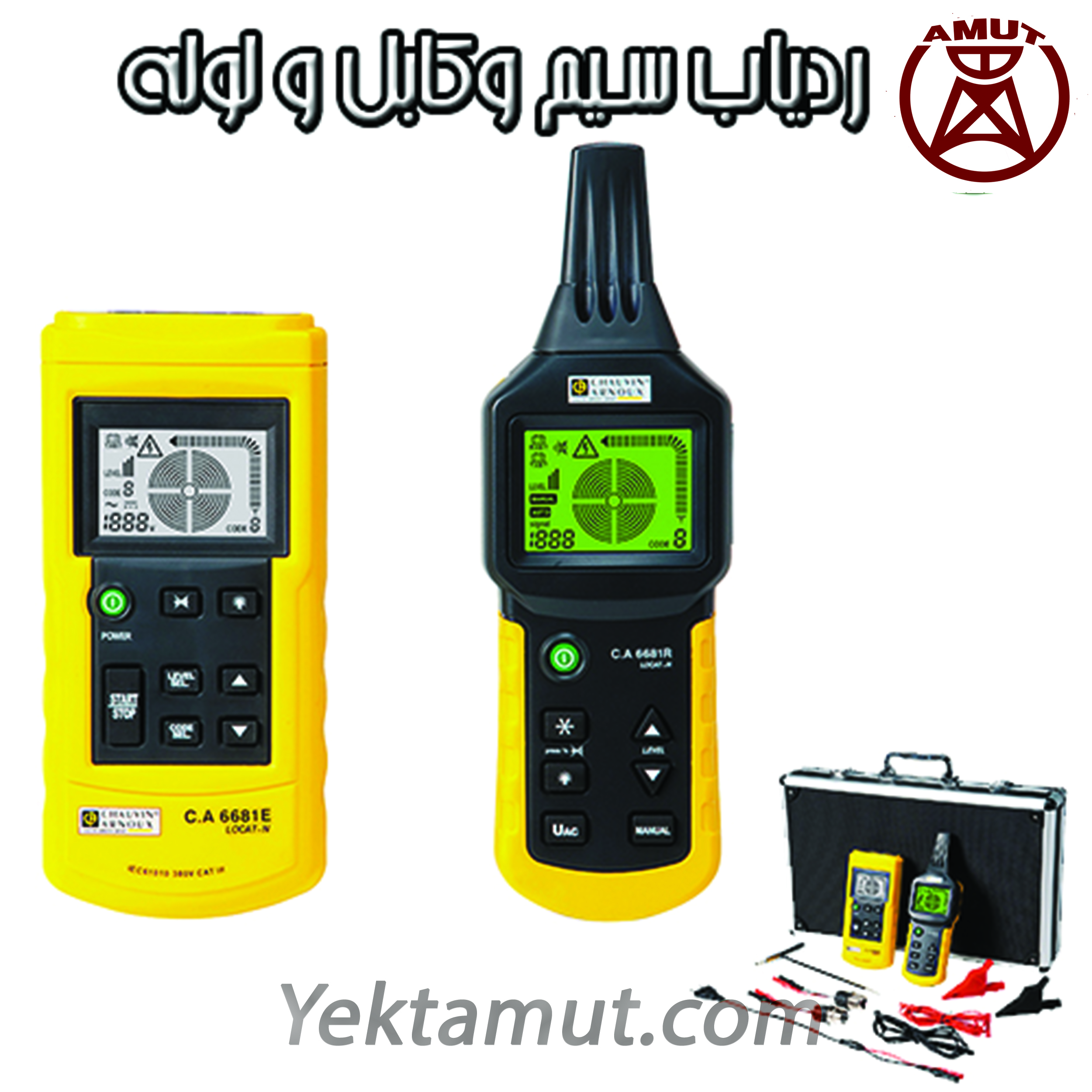 ردیاب سیم وکابل و لوله مدل 6681 ساخت فرانسه