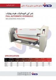 خم کن تمام اتوماتیک