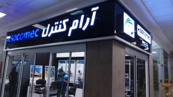 مجتمع تجاری بوشهری 12