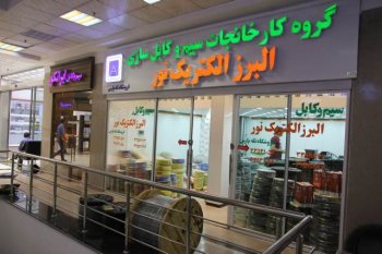 مجتمع تجاری بوشهری 6