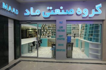 مجتمع تجاری بوشهری 5