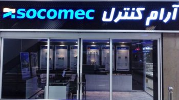 مجتمع تجاری بوشهری 3