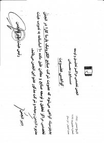 عضویت در انجمن صنایع و معادن