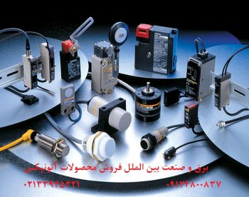 سنسورآتونیکس,فروش سنسور,سنسور القایی,سنسور آتونیکس