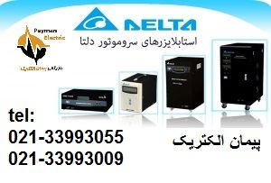 استابلایزر سروو موتوری استوانه ای