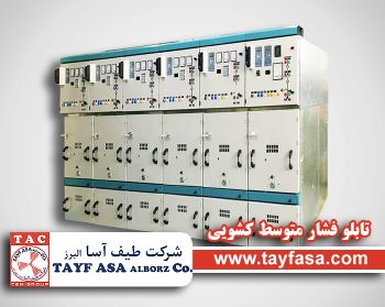 تابلوی فشار متوسط کشویی