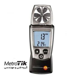 باد سنج پره ای تستو TESTO 410-1