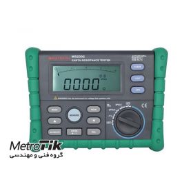 ارت سنج سه سیمه حافظه دار مستک MASTECH MS2302