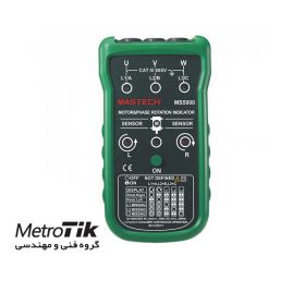 توالی فاز مستک MASTECH MS5900
