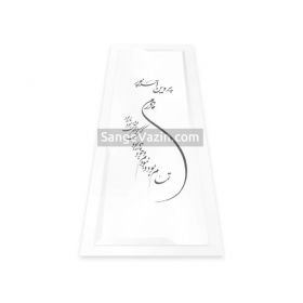 سنگ قبر سفید نانو