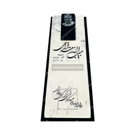 سنگ قبر قروه سفید با قرنیز مشکی