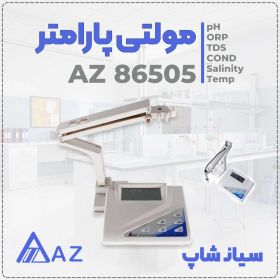 مولتی پارامتر AZ86505 با پورت USB و کالیبراسیون دقیق