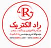 راد الکتریک