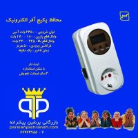محافظ پکیج