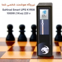 یو پی اس های AC صاهیراد