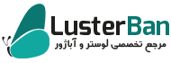 فروشگاه لوستر بان فروشگاه لوستر بان