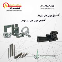 انواع ذغال جوش کاشکه  صنعتی , ذغال شیار و سوراخ دار