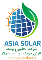 تحقیق و توسعه انرژی خورشیدی آسیا سولار