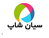 فروشگاه آنلاین سیان شاپ فروشگاه آنلاین سیان شاپ