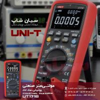 قیمت مولتی متر صنعتی AC/DC یونیتی UNI-T UT171B