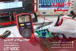 مولتی متر جیبی AC/DC یونیتی UNI-T UT120C