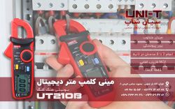 مینی آمپرمتر کلمپی 200A یونیتی UNI-T UT210B