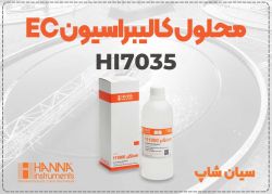 محلول EC متر HI7035L | دقیق، پایدار، یک لیتری