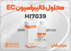 محلول کالیبراسیون EC هانا HI7039 | دقت در رسانایی 5000